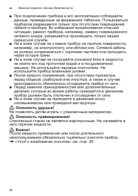 Страница 92