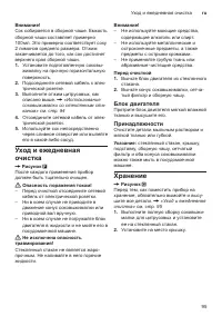 Страница 95