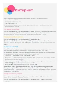 Страница 8