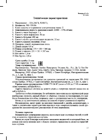 Страница 15