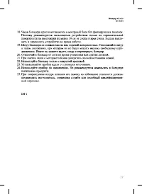 Страница 17