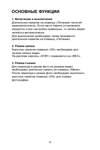 Страница 12