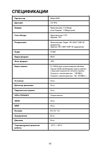 Страница 14