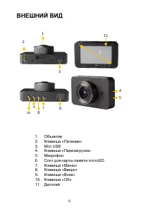 Страница 6