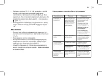 Страница 35