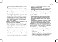 Страница 45