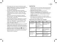 Страница 47