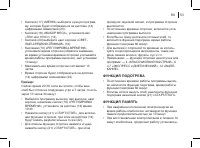 Страница 53