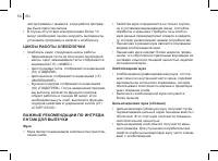 Страница 54