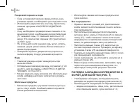 Страница 56