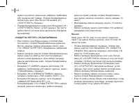 Страница 74