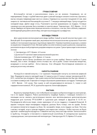 Страница 15