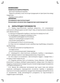 Страница 4