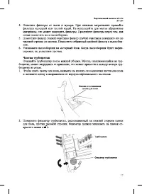 Страница 17
