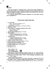 Страница 22