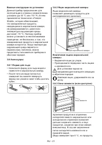 Страница 21