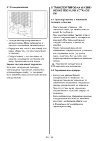 Страница 29