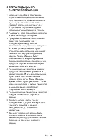 Страница 33