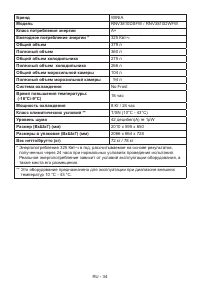 Страница 34