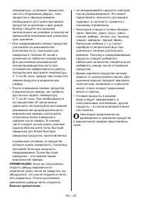 Страница 20