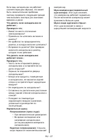 Страница 27