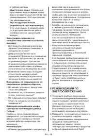 Страница 28