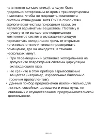 Страница 5