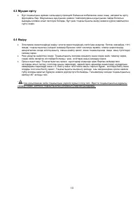 Страница 32