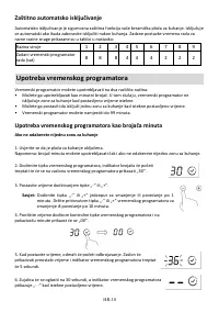 Страница 120