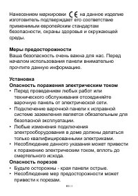 Страница 24