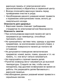 Страница 26