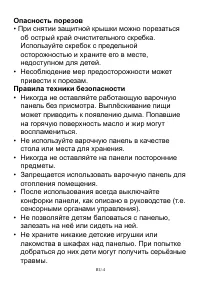 Страница 27