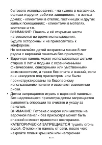 Страница 29