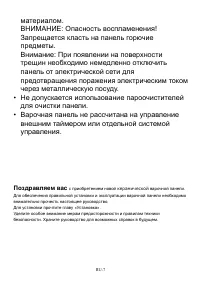 Страница 30