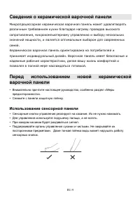 Страница 32