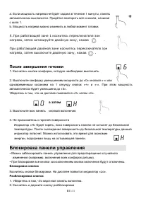 Страница 34
