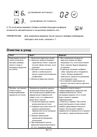 Страница 38