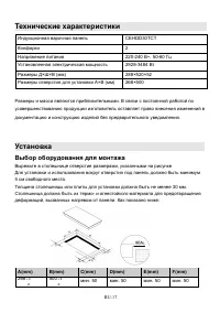 Страница 40