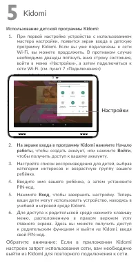 Страница 5
