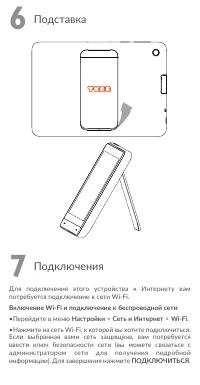 Страница 6