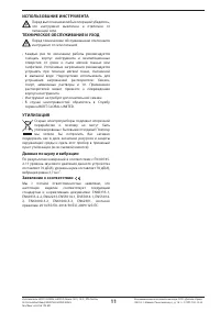 Страница 11