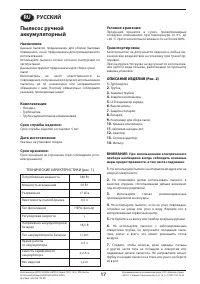 Страница 17