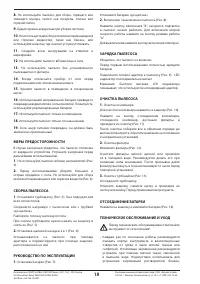 Страница 18