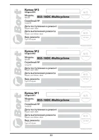 Страница 33