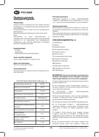 Страница 15