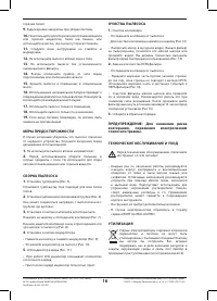 Страница 16