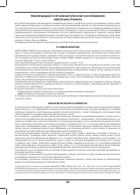 Страница 26