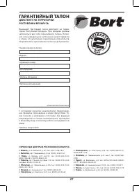 Страница 27
