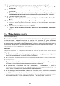 Страница 13