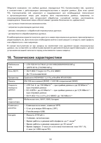 Страница 18